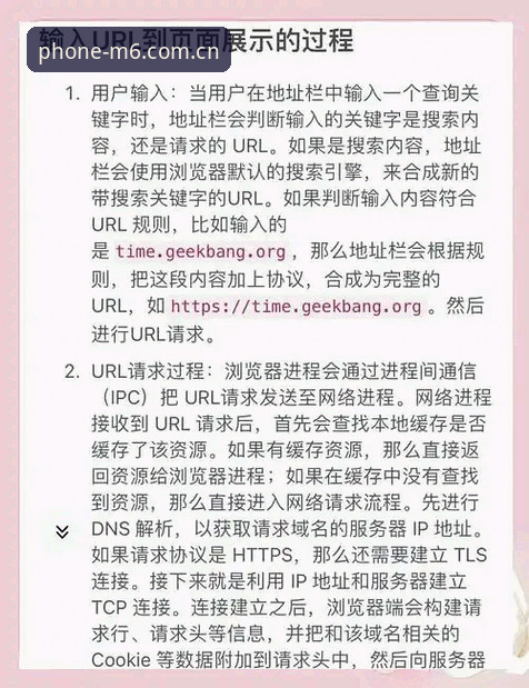 M6手机版地址 M6手机版地址获取实用指南:从登录到投注的全流程解析