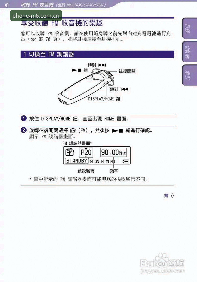 资深用户分享：M6安卓版使用技巧与实战经验全解析